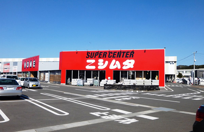 スーパーセンターニシムタ上川内店